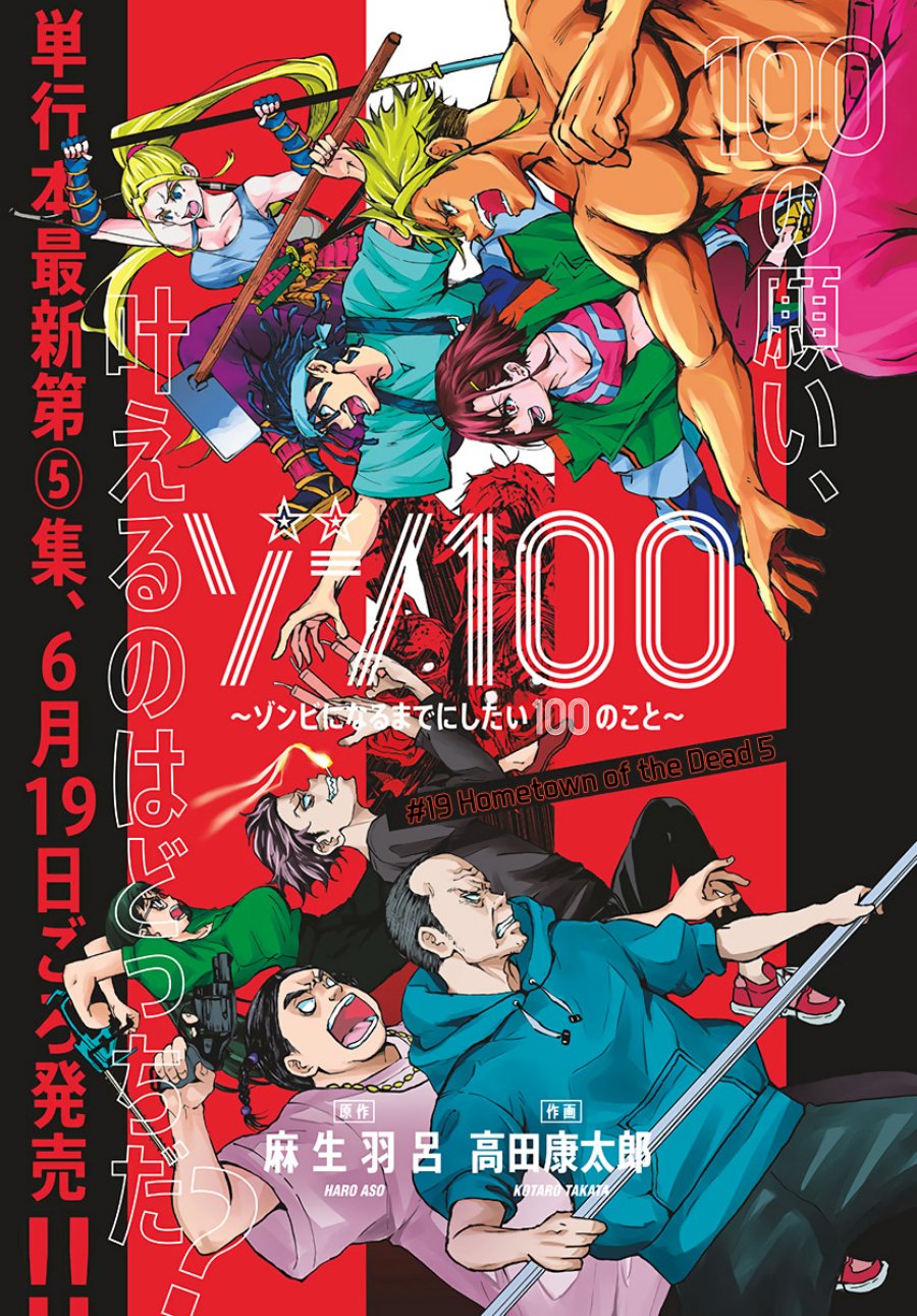 Zombie 100 ~Zombie ni Naru Made ni Shitai 100 no Koto~
